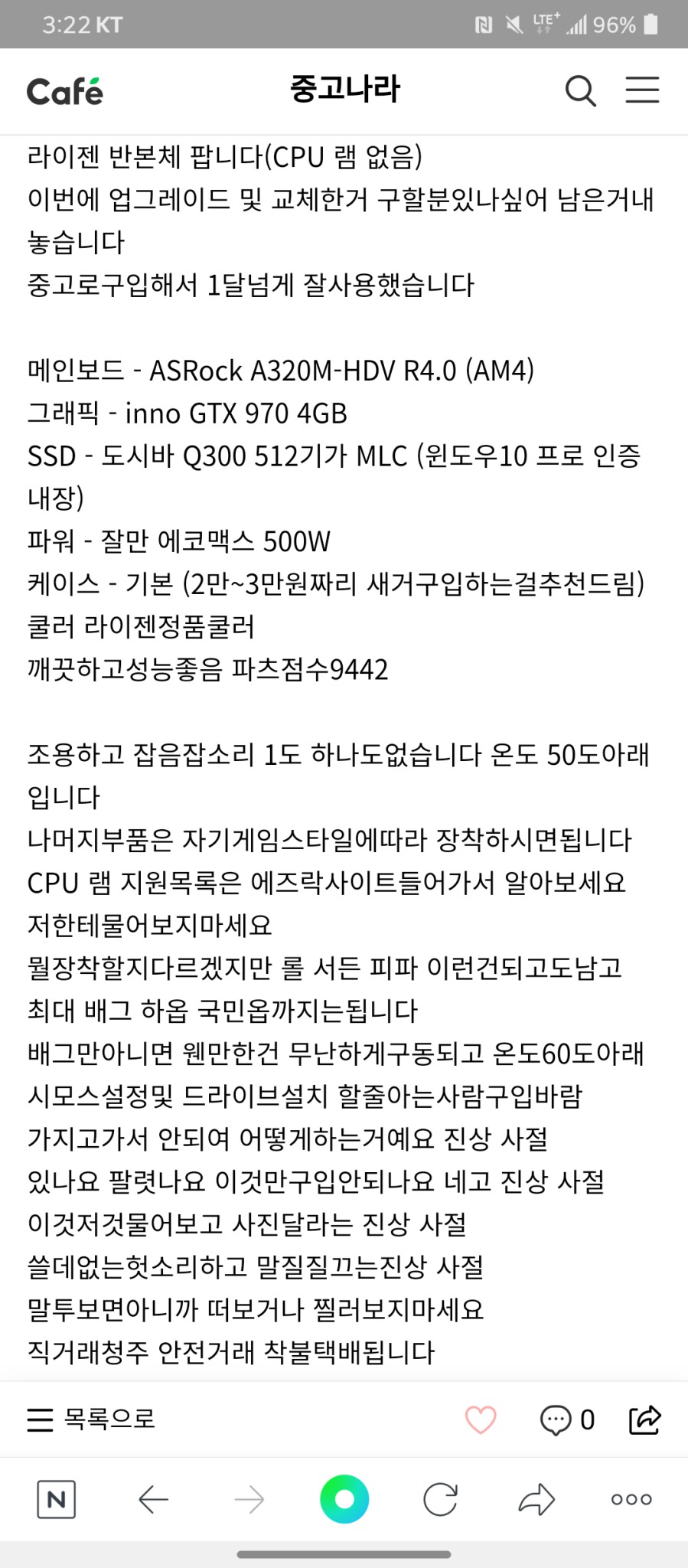 라이젠 반본체팝니다