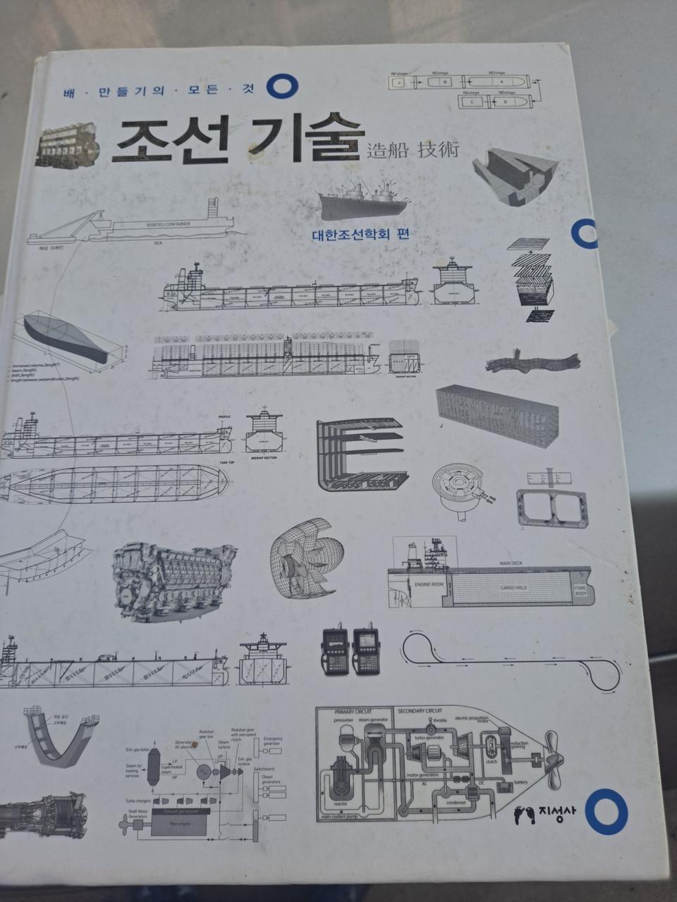 조선 해양