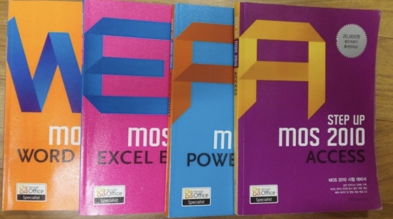 모스2010 무료나눔