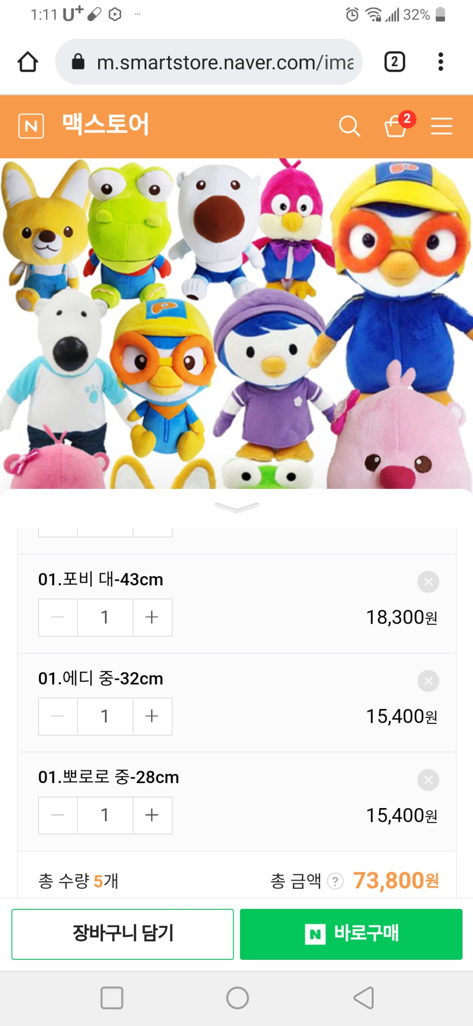 뽀로로 인형 시리즈