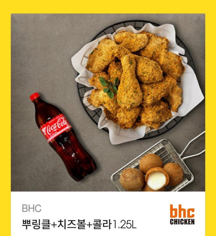 bhc뿌링클 치즈볼 콜라