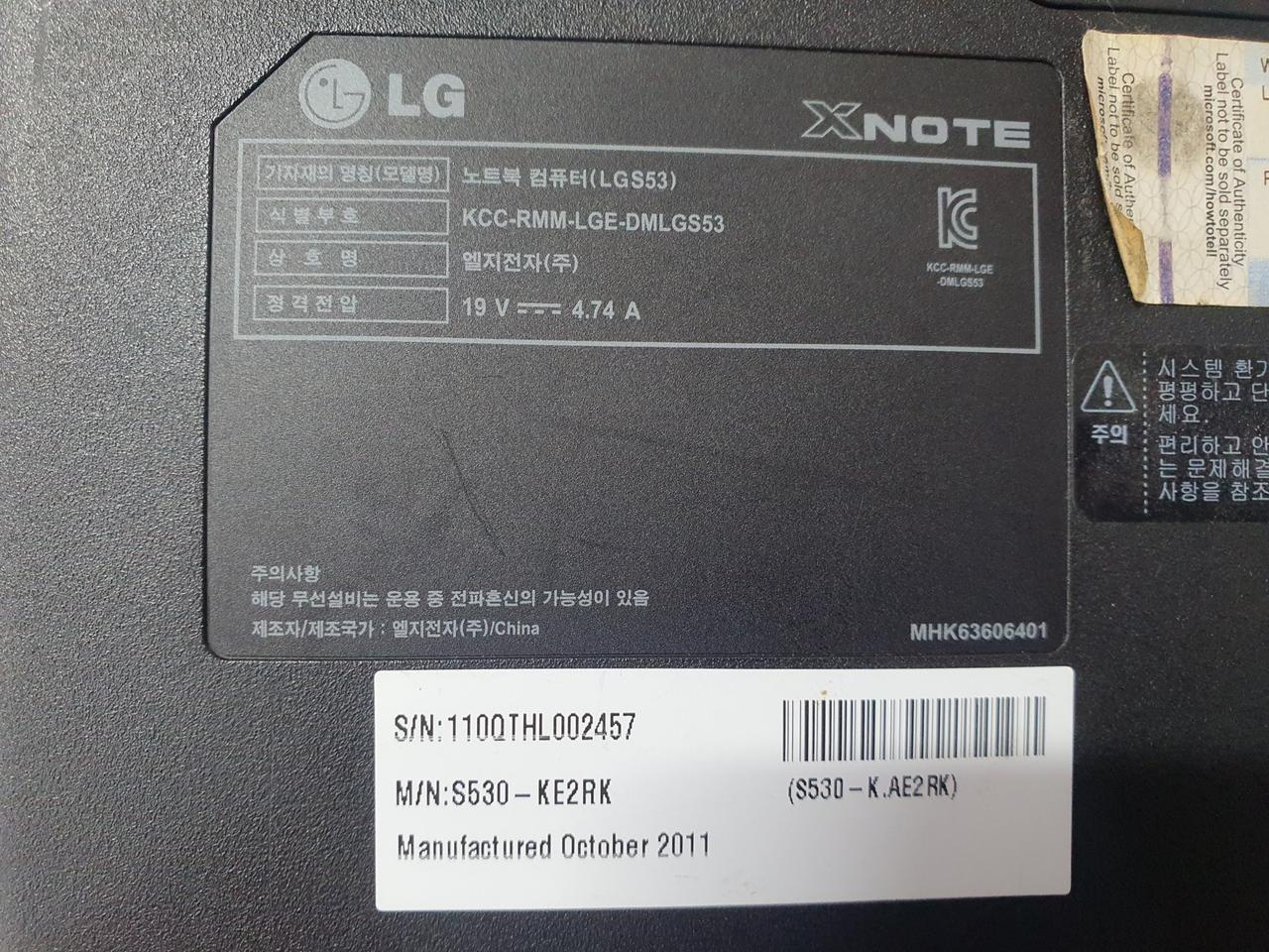 LG S530 노트북 부품