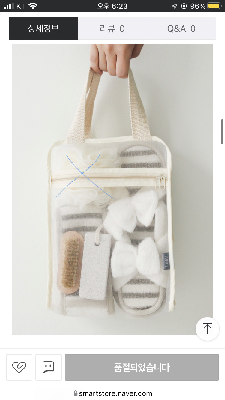 리브 대나무 목욕 5종 세트 새제품 3만원