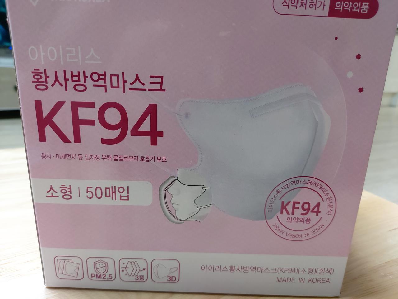 kf94 마스크