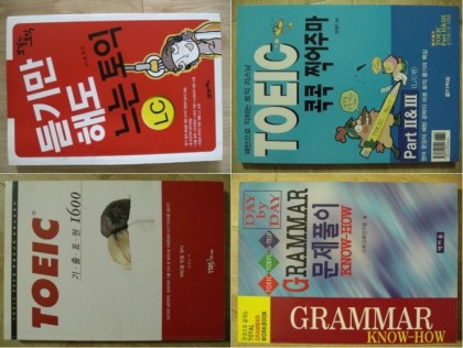구토익 참고서 11권 일괄