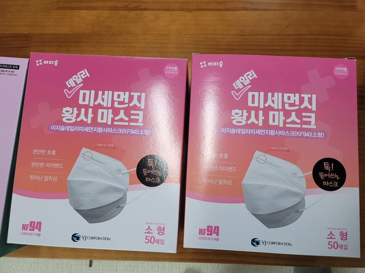 이지숨 kf94 소형 100매