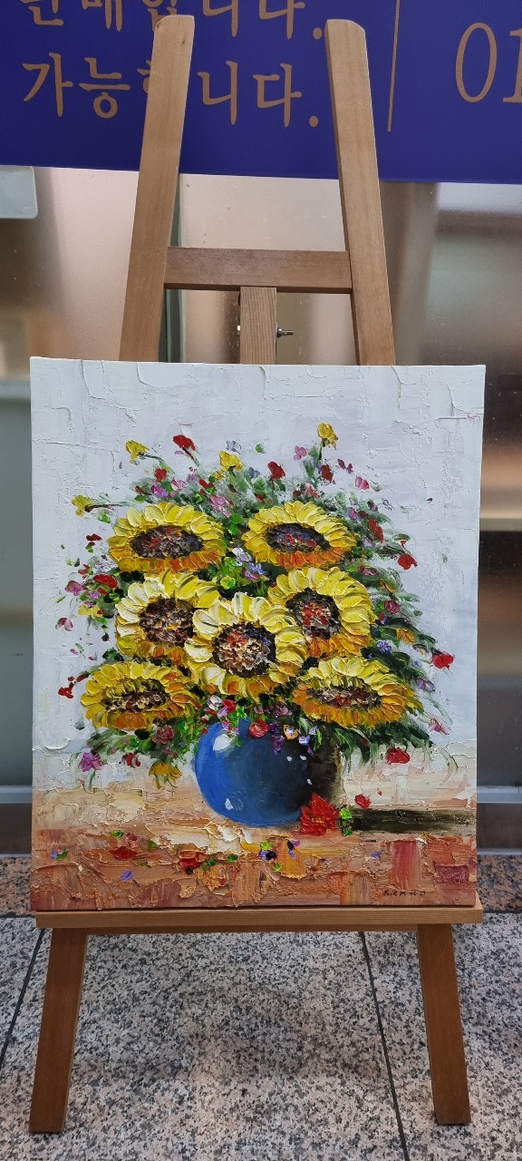 해바라기유화그림