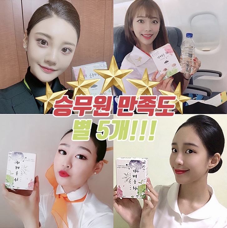 [새상품] 가벼운 차 2박스