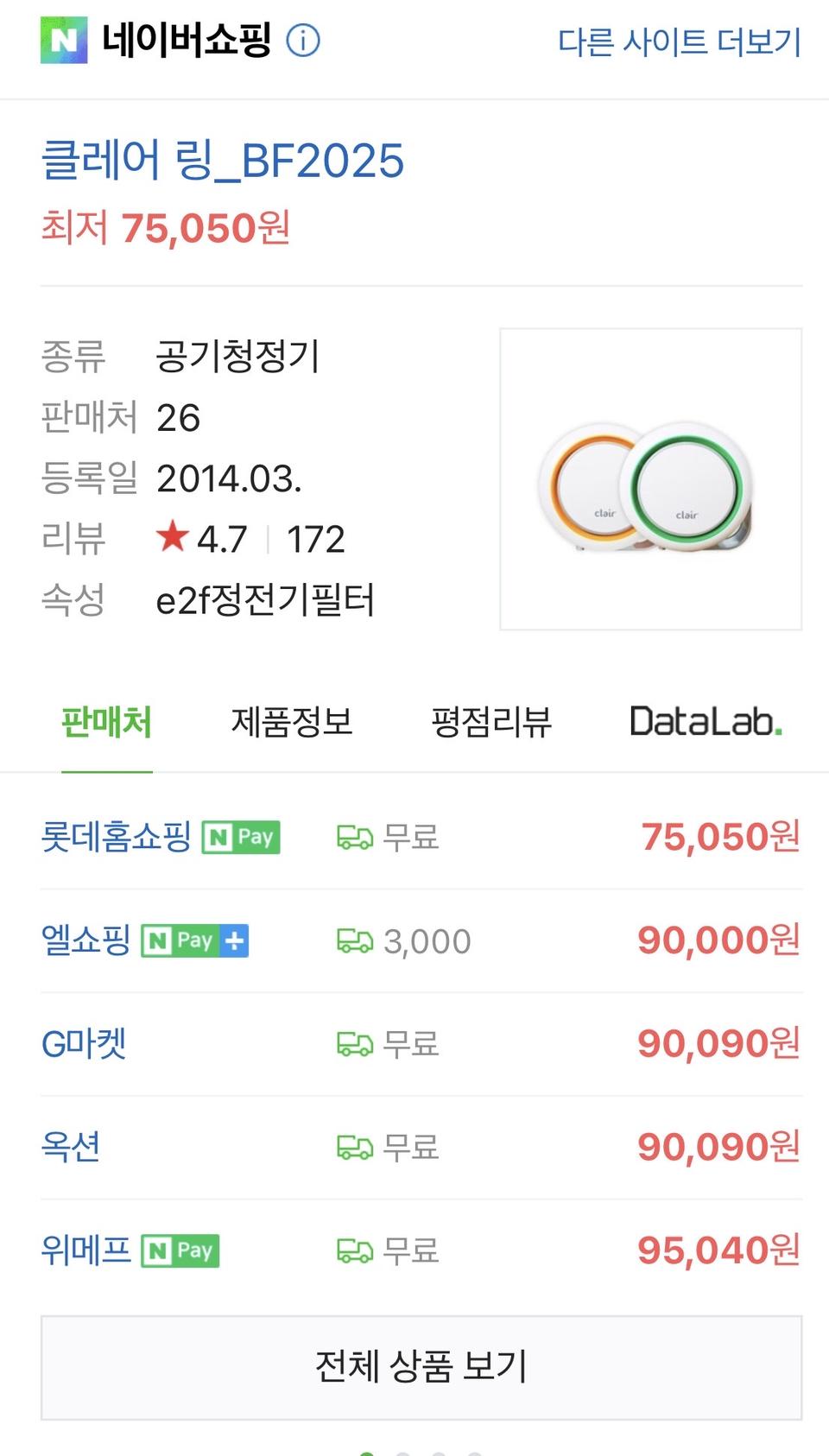 클레어 공기청정기 박스채 새제품