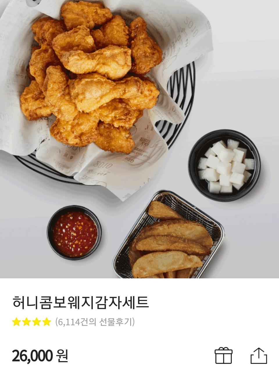 [-23%] 교촌치킨 허니콤보웨지감자