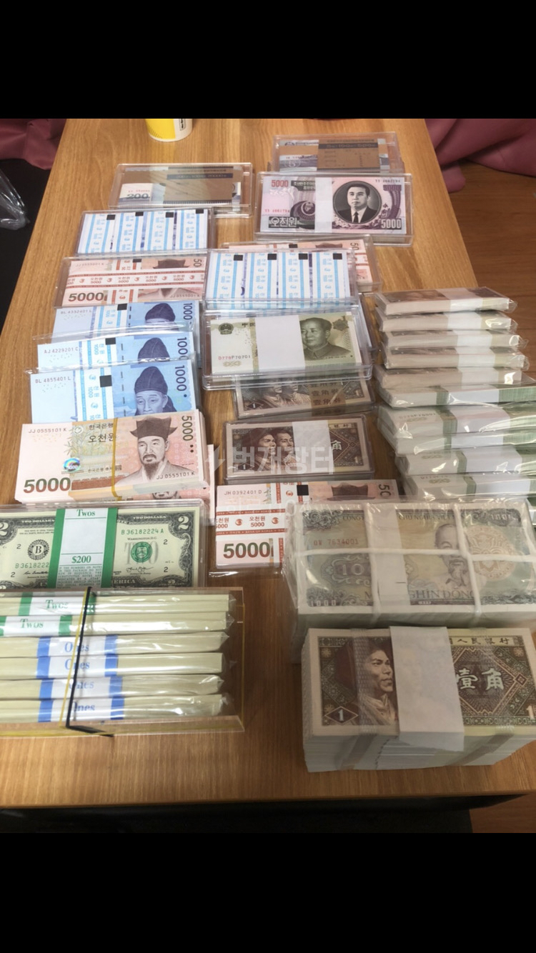 미사용 지폐 다발