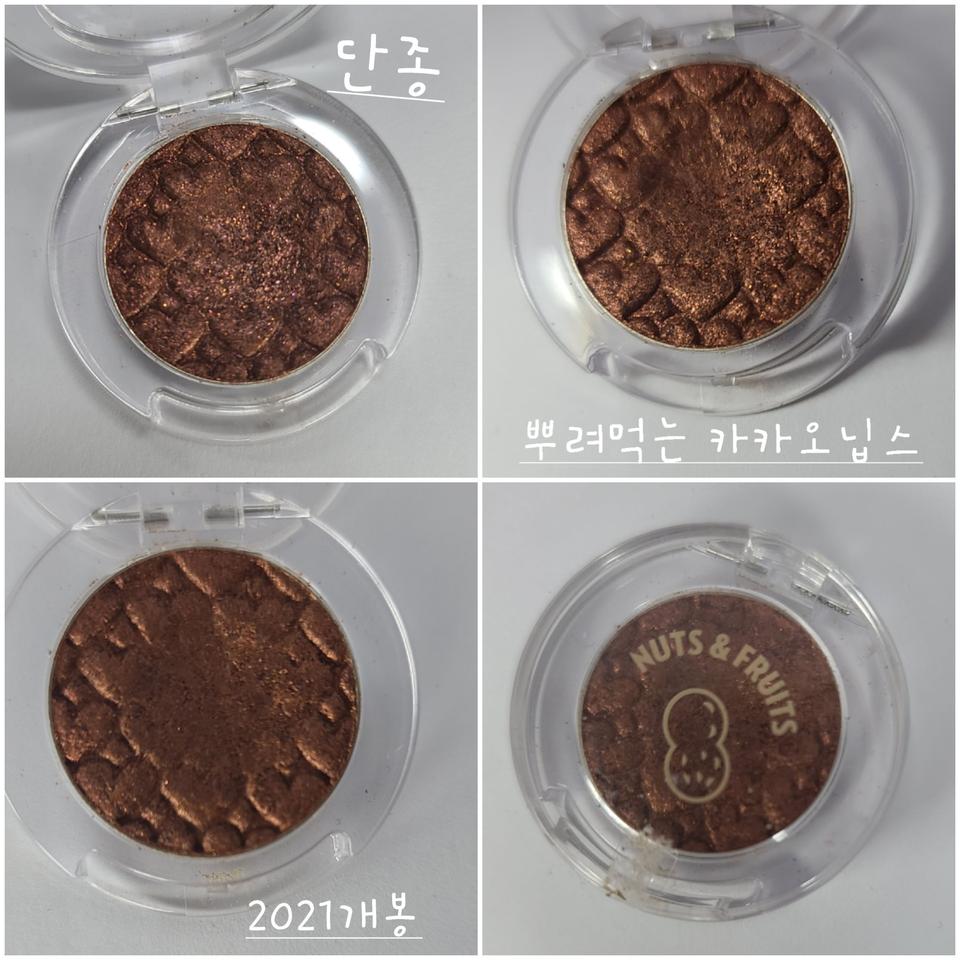 에뛰드하우스 싱글섀도□단종포함 천원