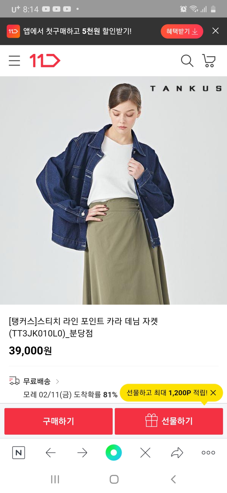 탱커스청자켓F55~66