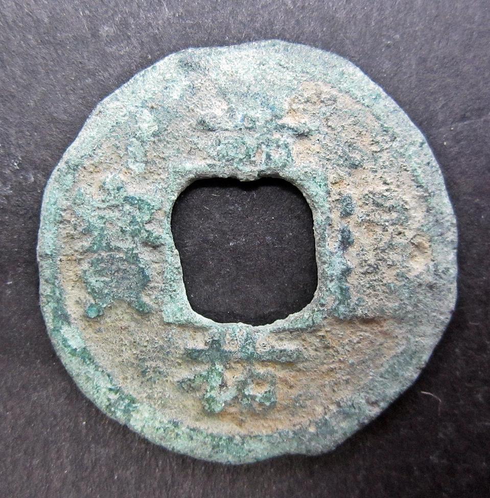 중국 가우통보 행서체 (북송, 1056 ~ 1063)