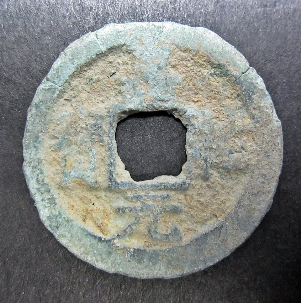 중국 가우원보 해서체 (북송, 1056 ~ 1063)