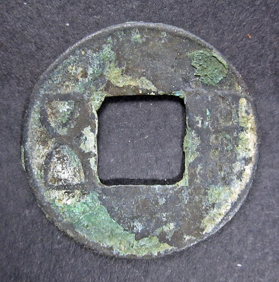 중국 오수전 (한나라, BC 118년)