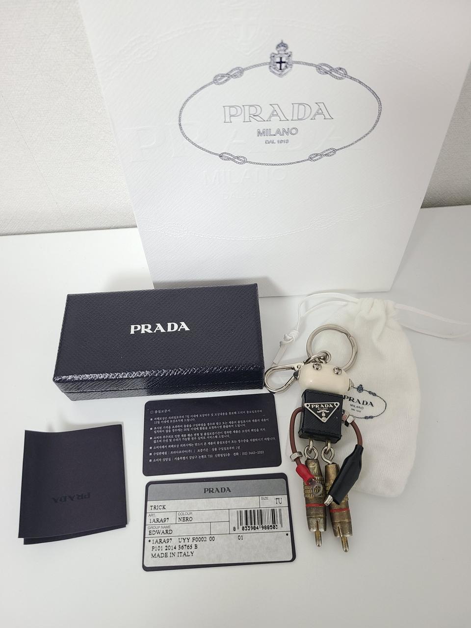 프라다 로봇키링