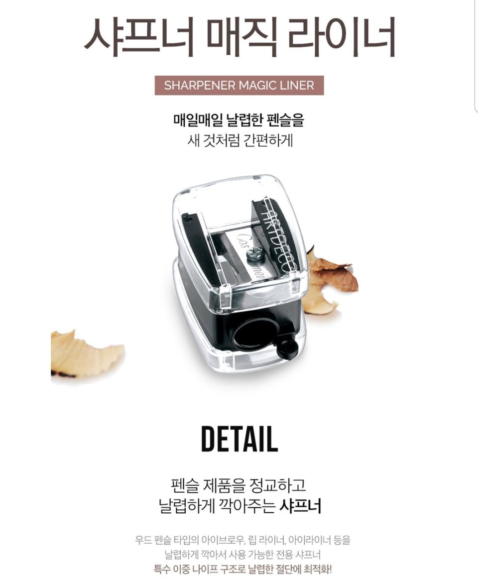 새제품□아르데코 펜슬샤프너  천원