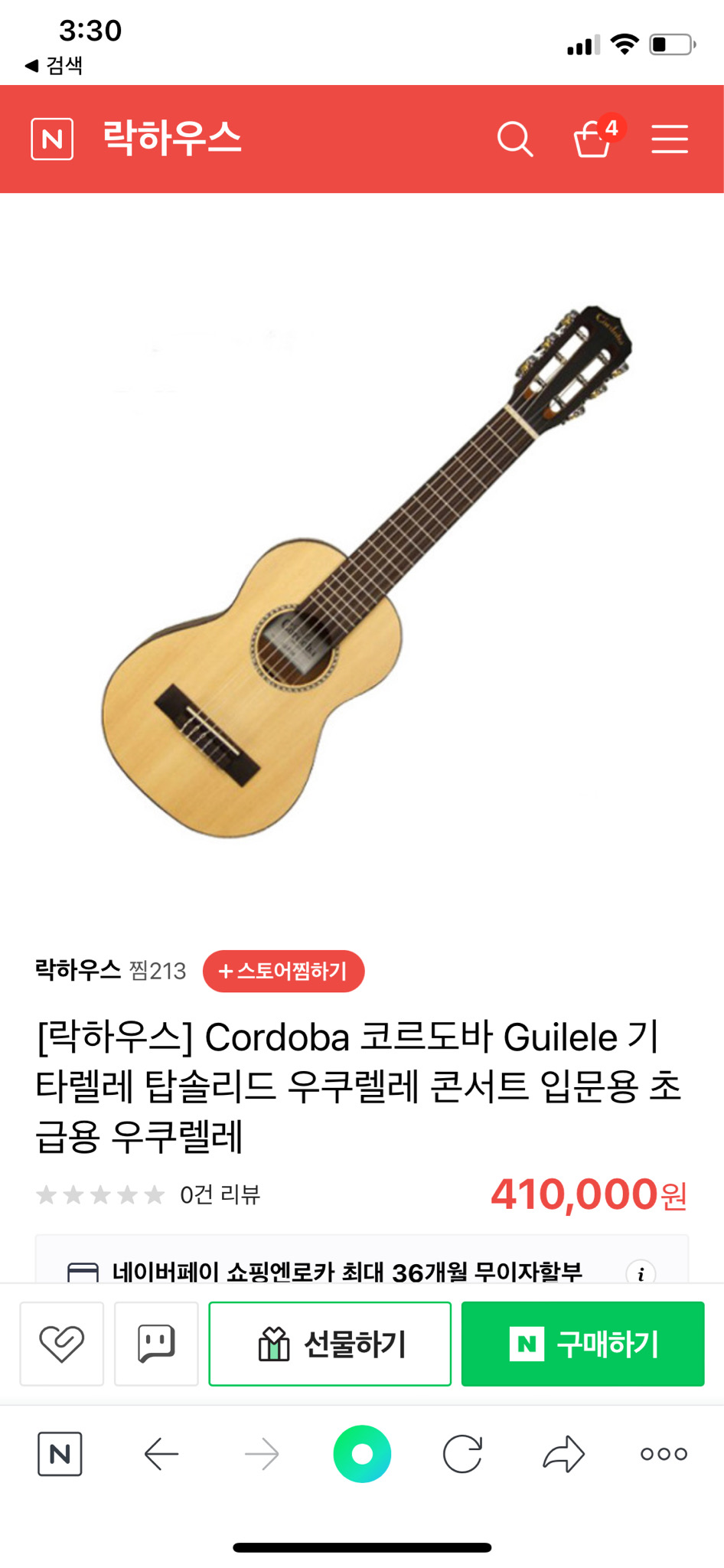 코르도바 기타렐레 guilele 기타 우쿨렐레 판매