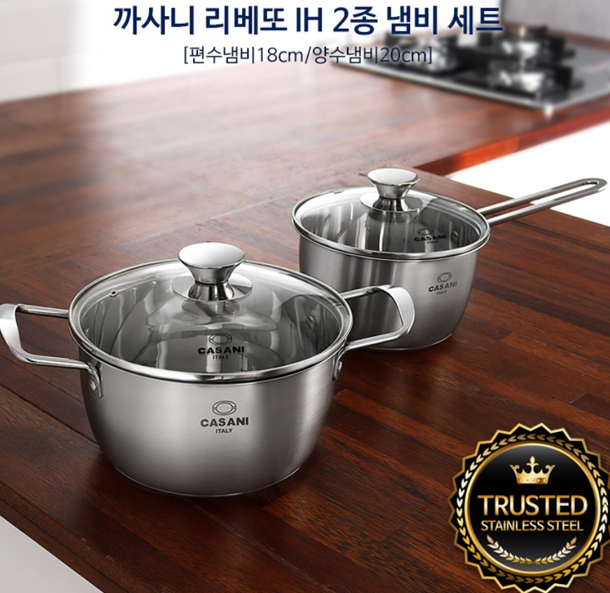 냄비 2종세트 (유리뚜껑 or 스텐뚜껑)