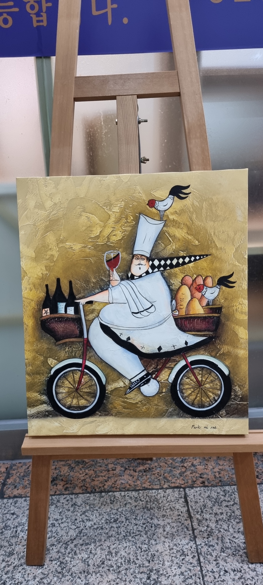 행복을배달하는 주방장