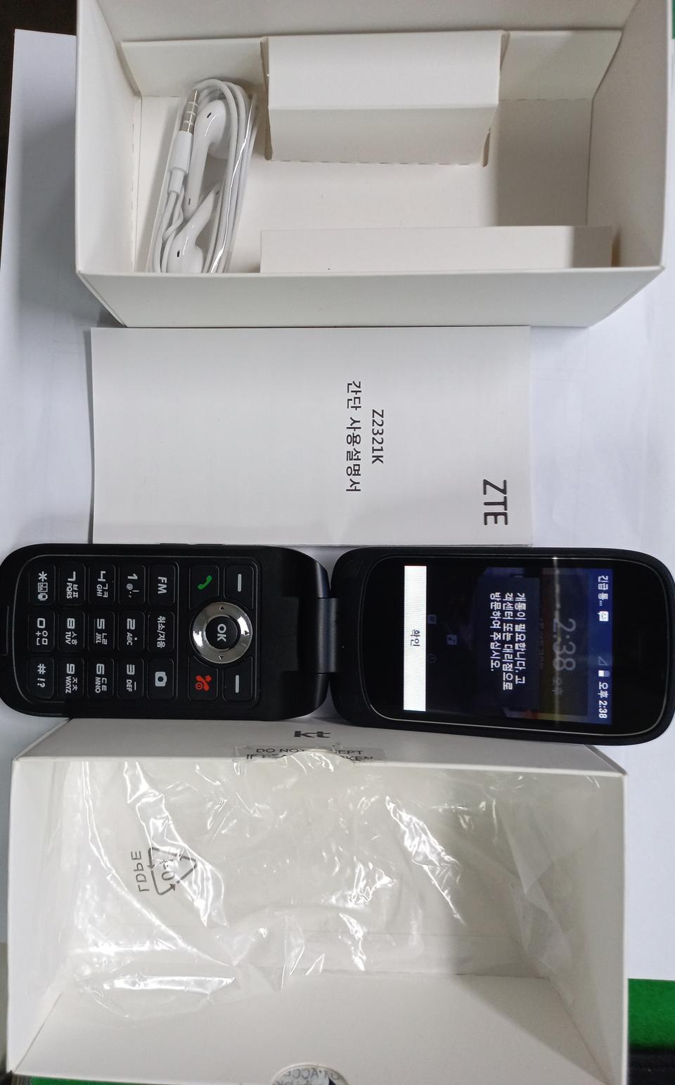 폴더폰 ZTE 청춘라디오2 풀박스 판매합니다