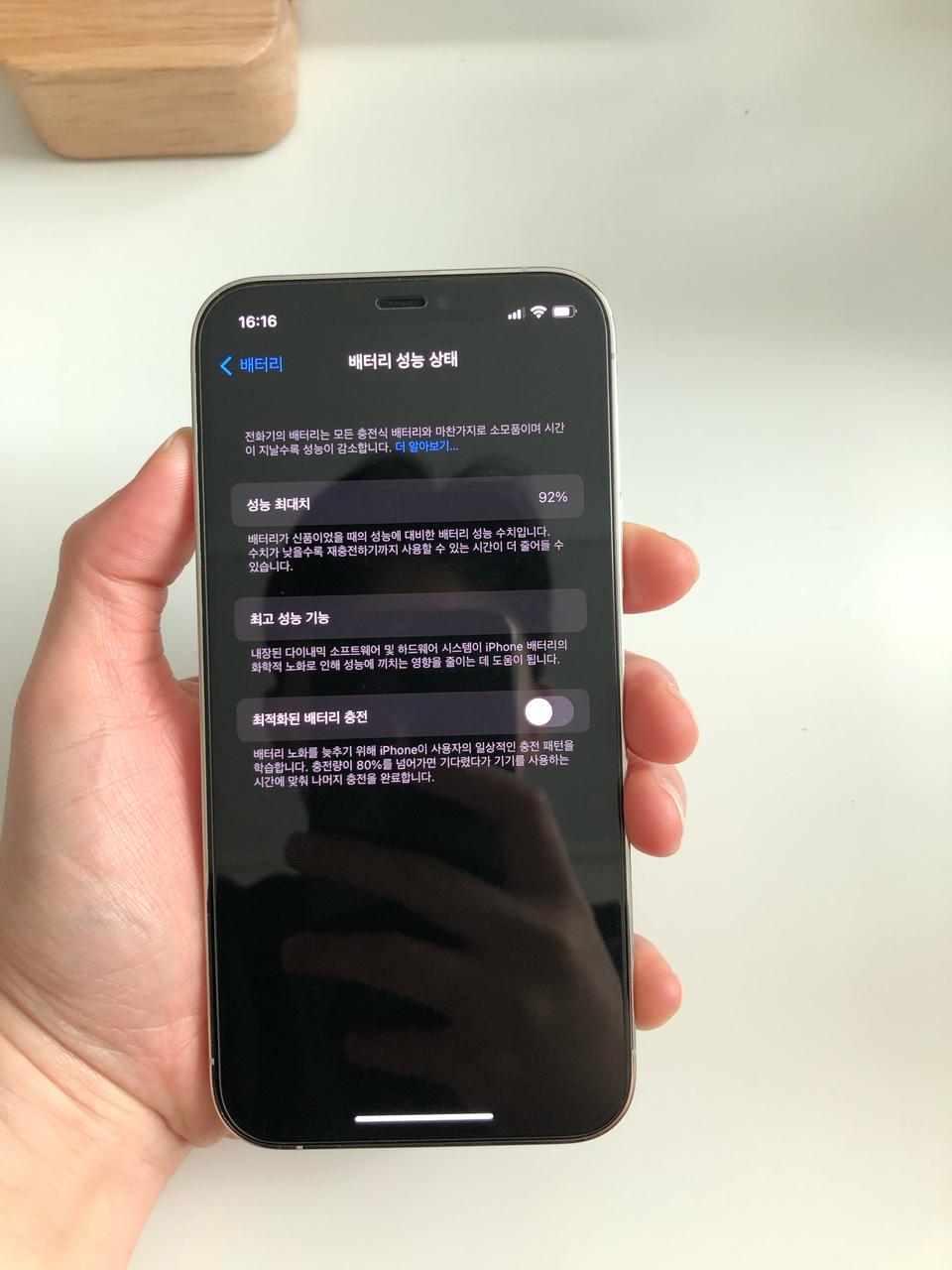 아이폰12프로 128 화이트