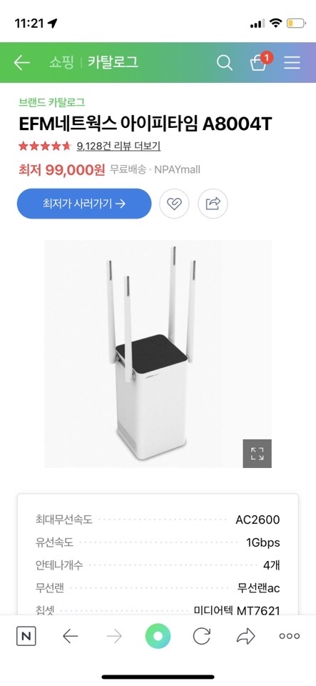 아이피타임 iptime 공유기 판매합니다