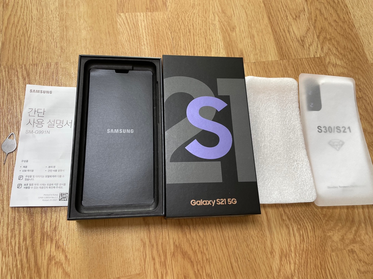 갤럭시S21 5G 256기가 바이올렛(박스포함)