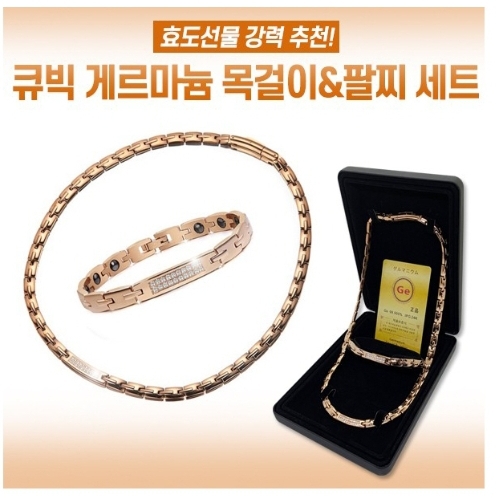 어버이날 선물 티타늄 게르마늄 건강 명품팔찌+목걸이세트 토르마린