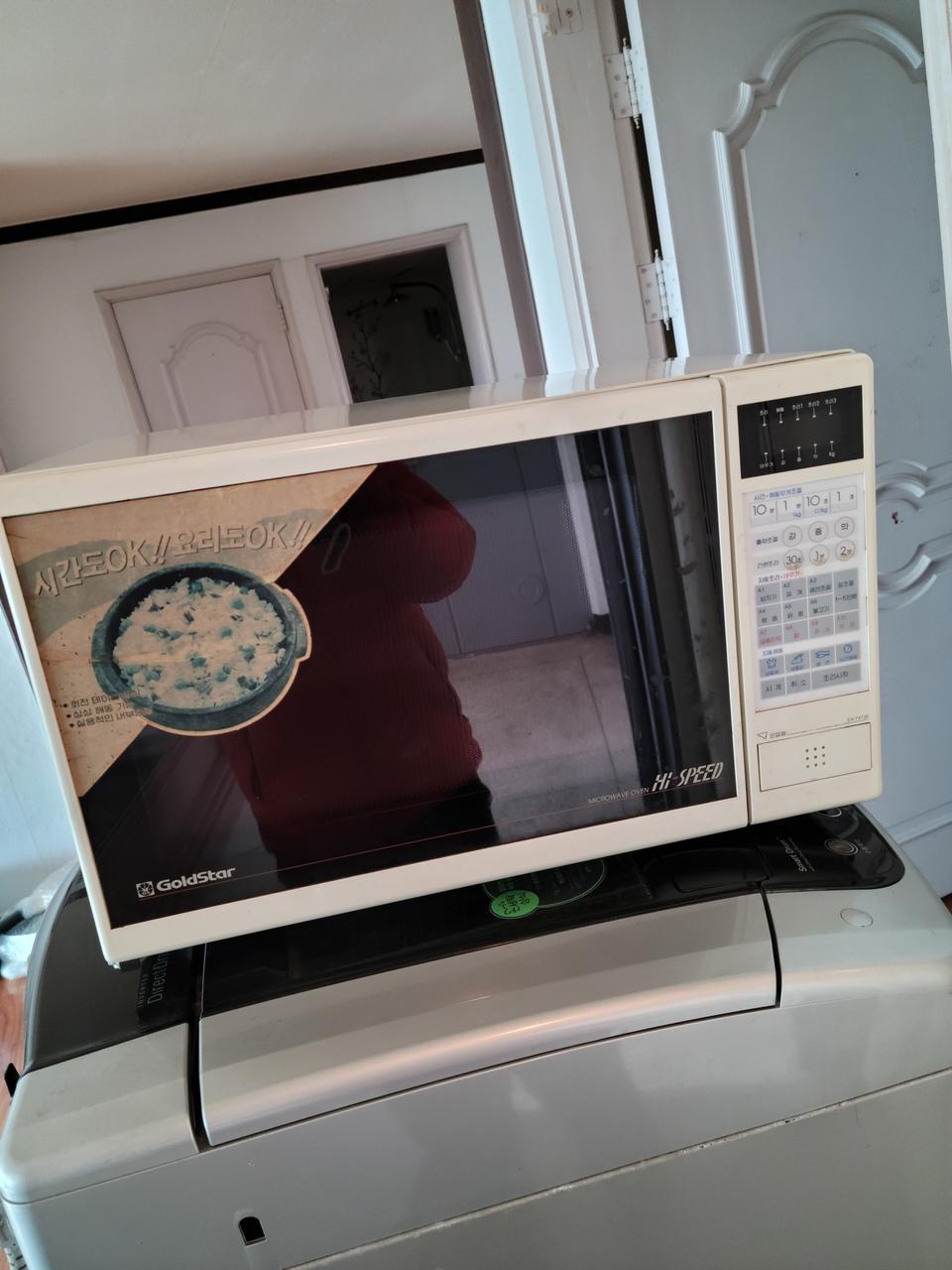 골드스타전자렌지