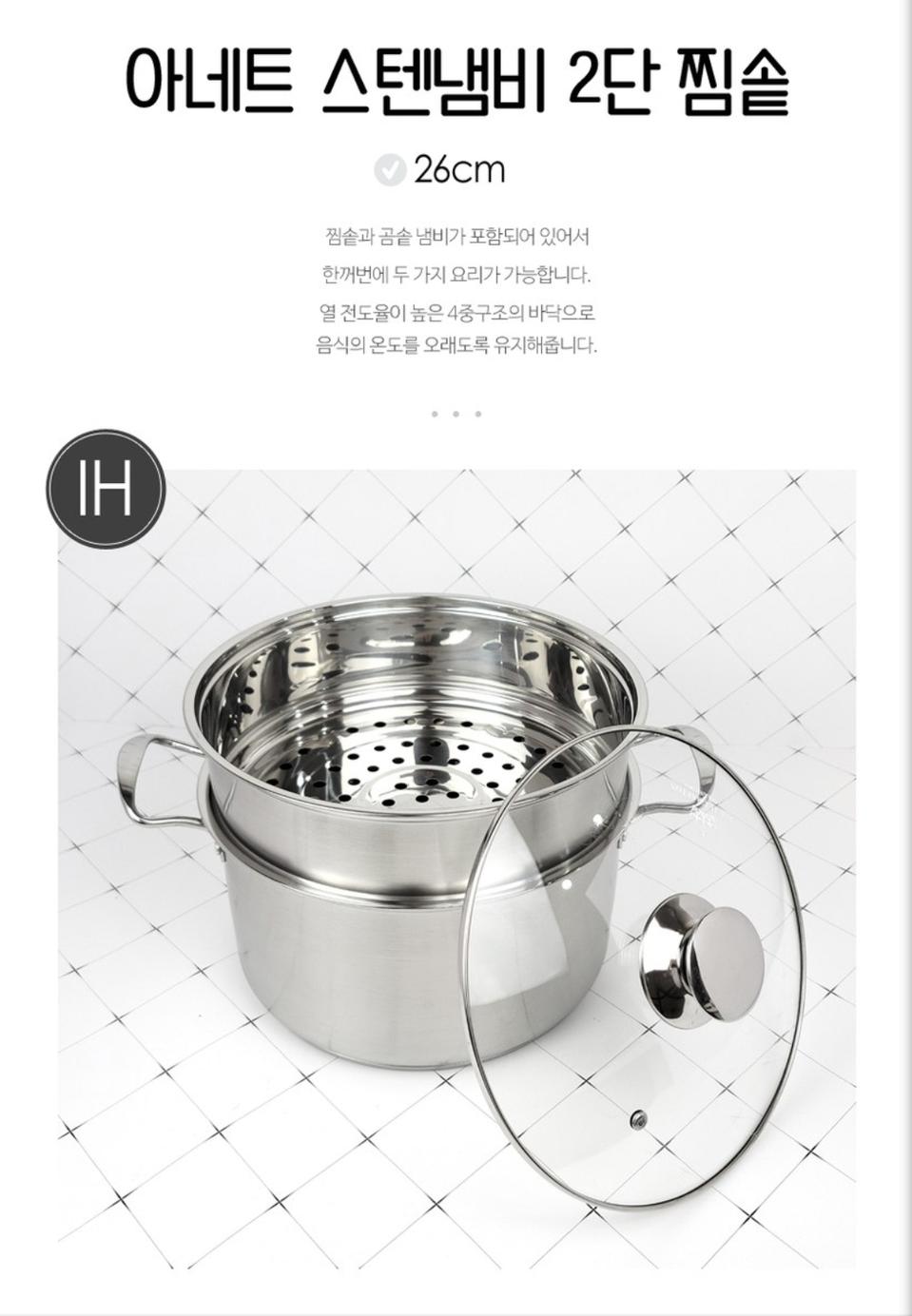 아네트 2단찜솥