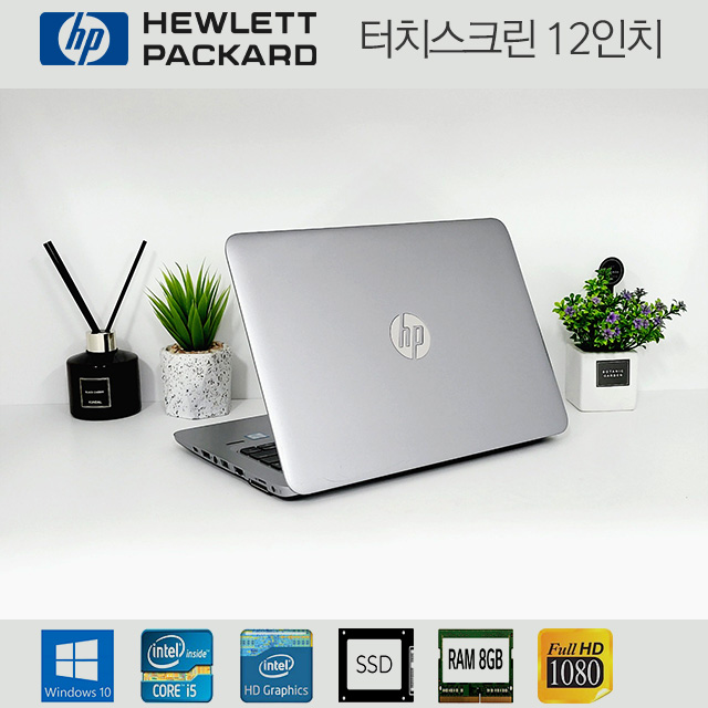 *터치스크린 노트북*HP 12인치/램8/SSD/풀HD고화질/윈도우10