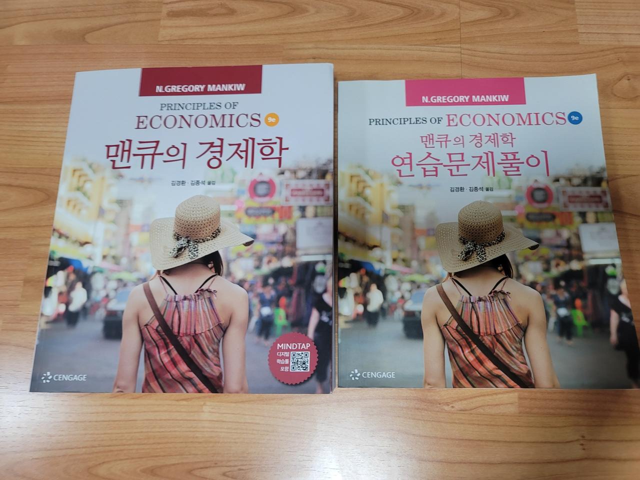 [새 책 수준] 맨큐의 경제학 9판 + 연습문제풀이집