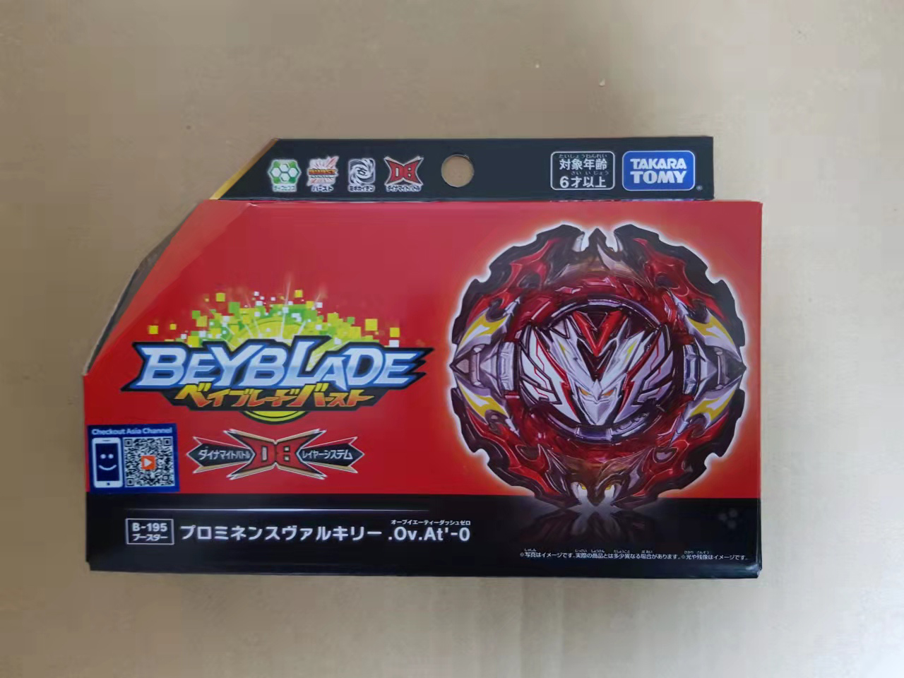 베이블레이드 버스트 DB DB B-195 프로미넌스 발키리