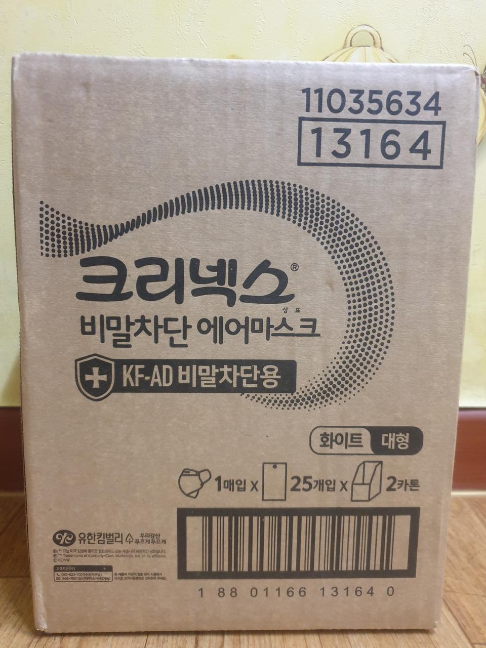 유한킴벌리비말차단에어마스크