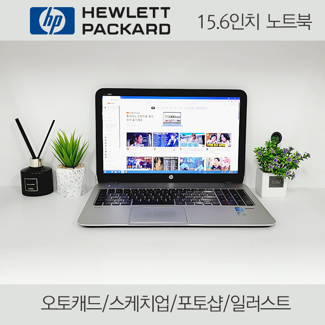 *오토캐드/스케치업*고성능HP/16인치/램8/SSD 256/윈도우 10