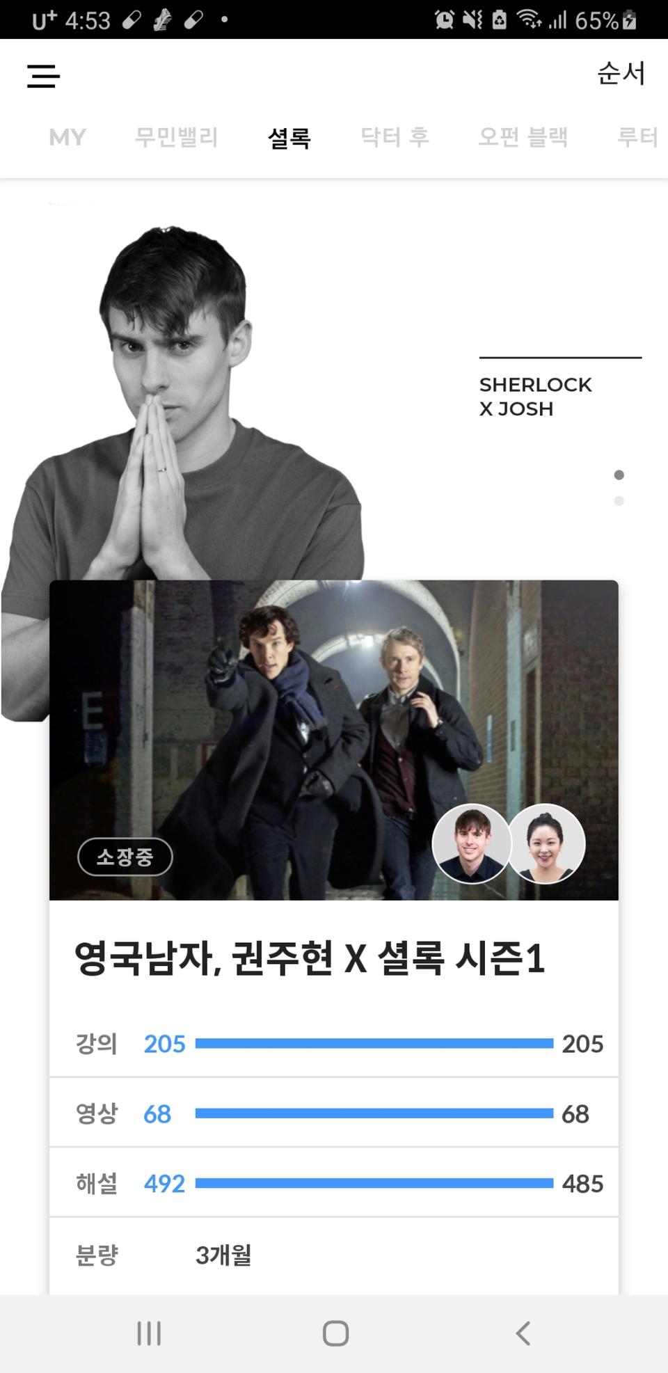 브릿 잉글리쉬(brit english) 공유