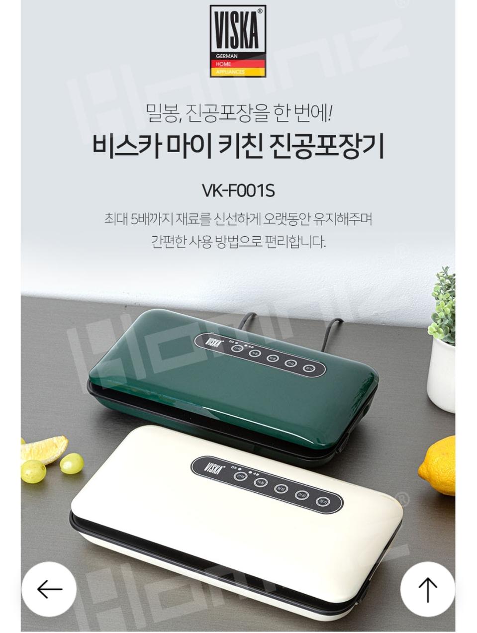 비스카진공포장기 신형