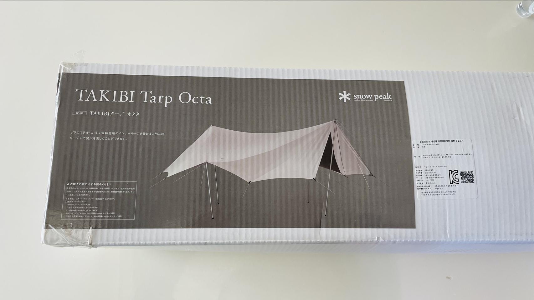 스노우피크 타키비타프 옥타 정가 판매