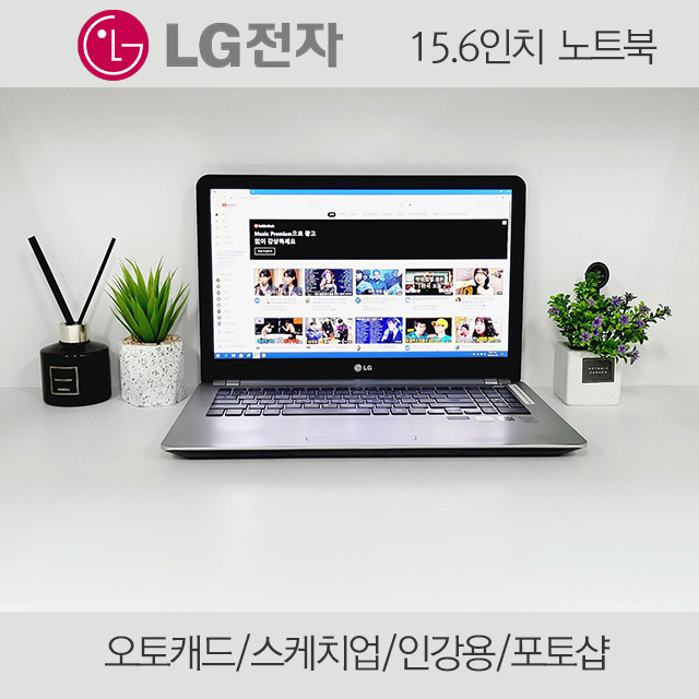 *오토캐드/스케치업*LG노트북/I7/램8/SSD/하드1테라/풀HD고화질