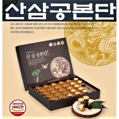 산삼공본단 30환 쇼핑백