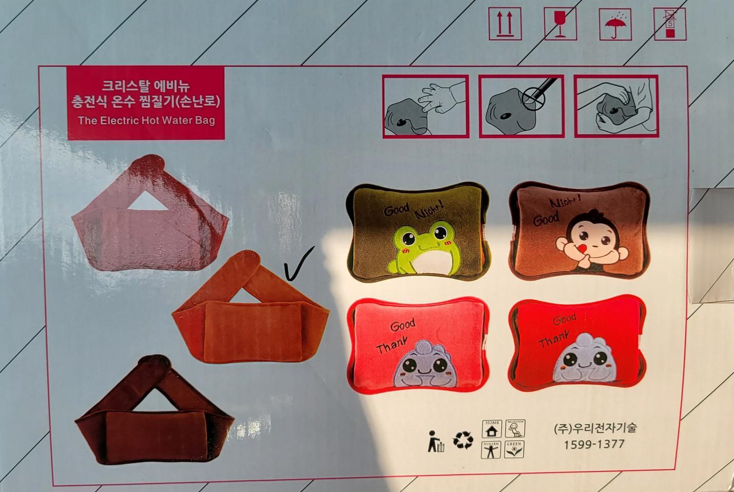 크리스탈 에비뉴 충전식 온수찜질기 핫팩 새제품