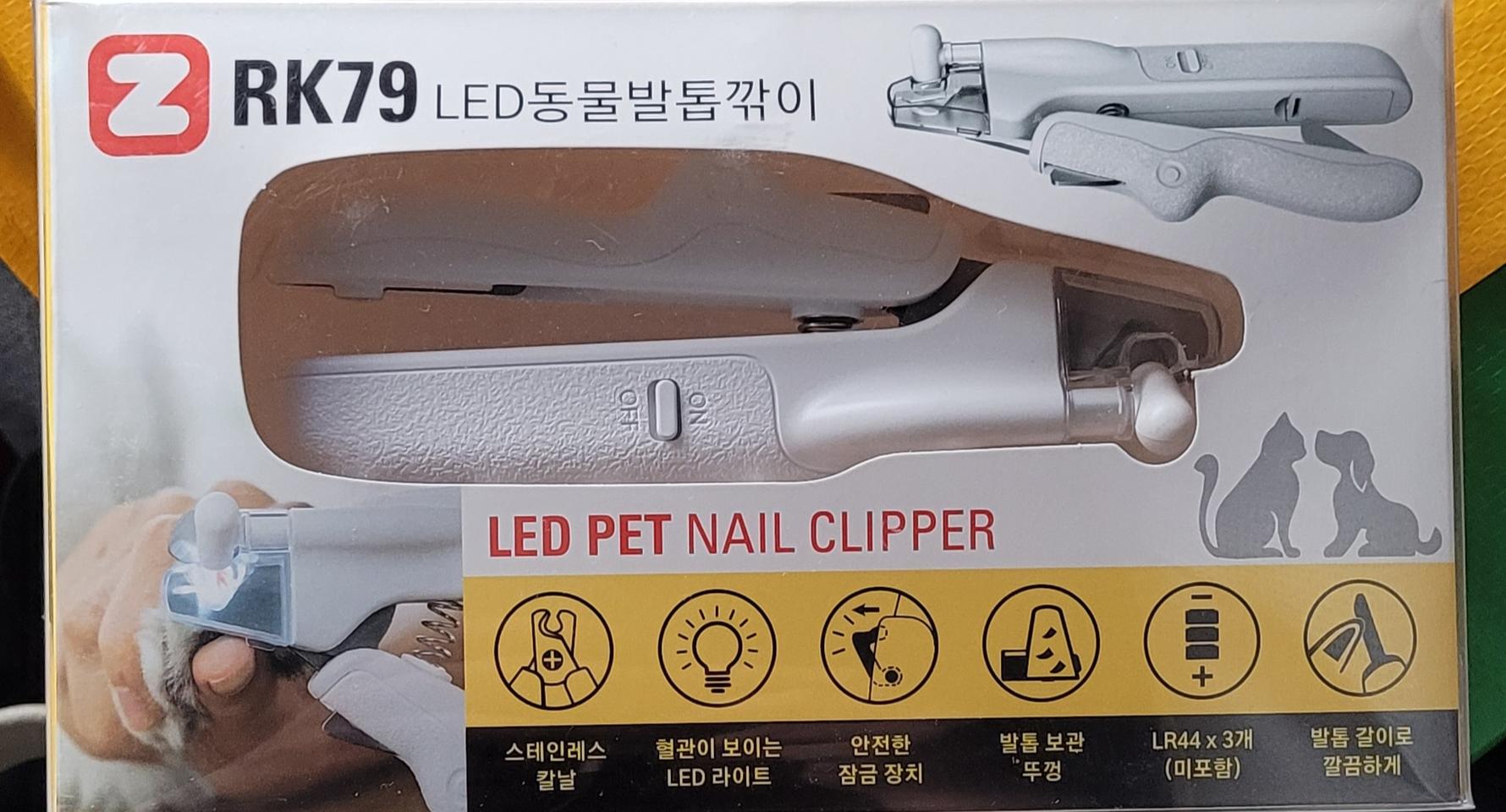 led동물 발톱깎이 새제품