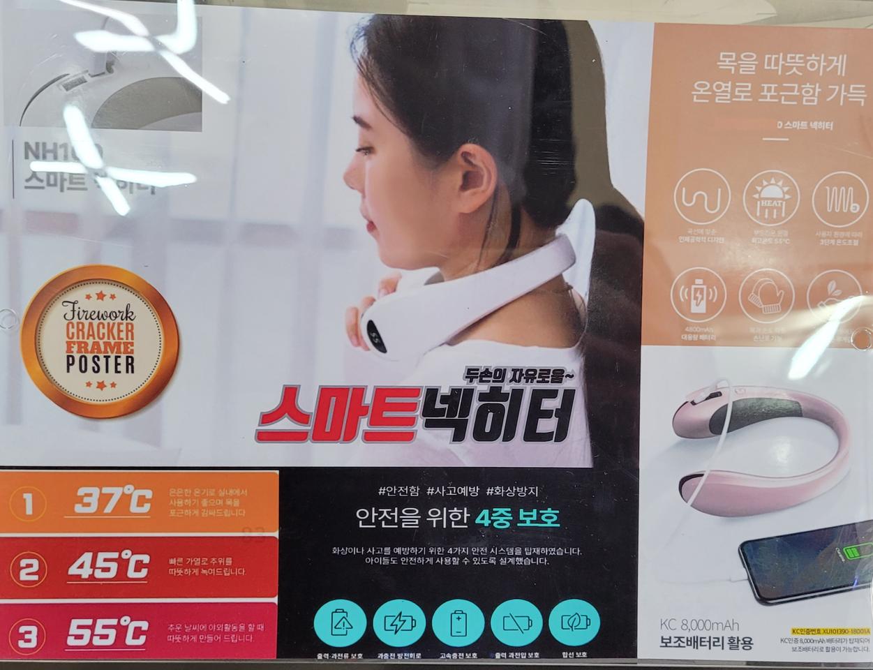 스마트 넥히터 새제품