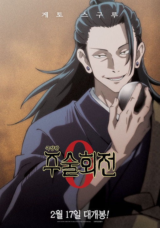 CGV 주술회전 IMAX 예매권 1인당 11000원