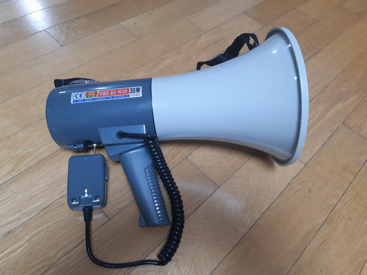 국산 메가폰 확성기 무배(새거)