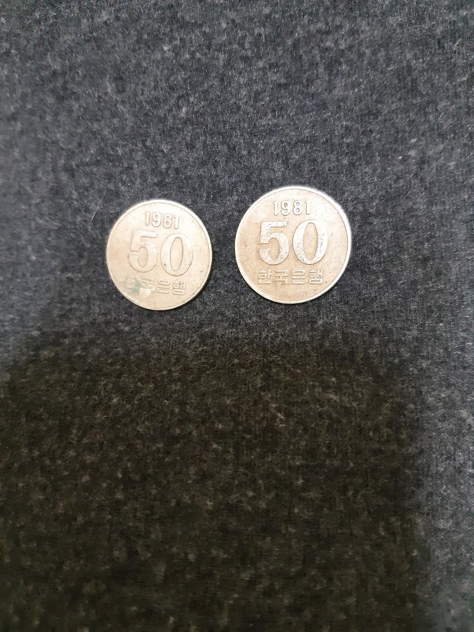 옛날동전  희귀동전   오십원