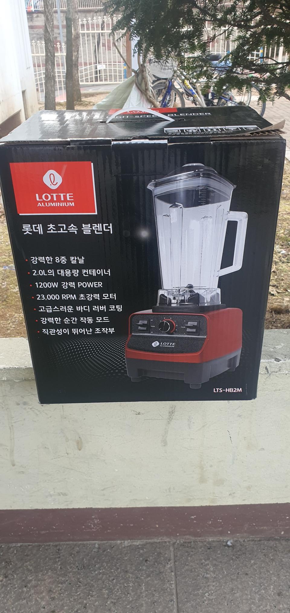 롯데 초고속 블랜드 믹서기