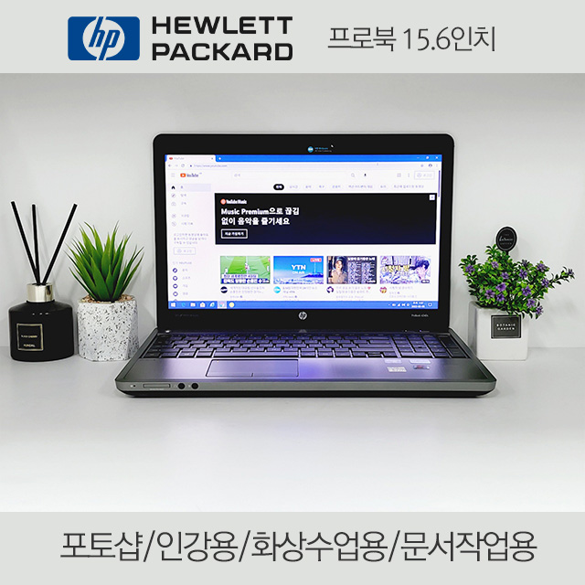 *인강/화상수업용*HP15.6인치/램8/삼성SSD/원10